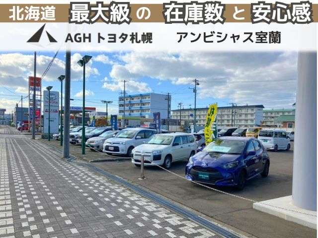 AGHトヨタ札幌(株) アンビシャス室蘭
