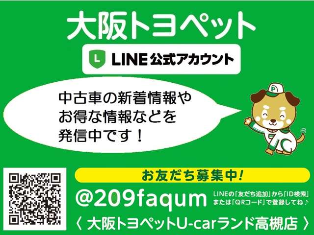 大阪トヨペット(株) 高槻店