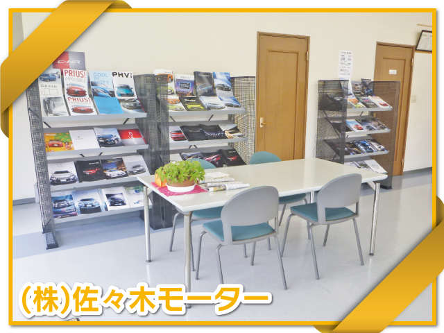 株式会社 佐々木モーター