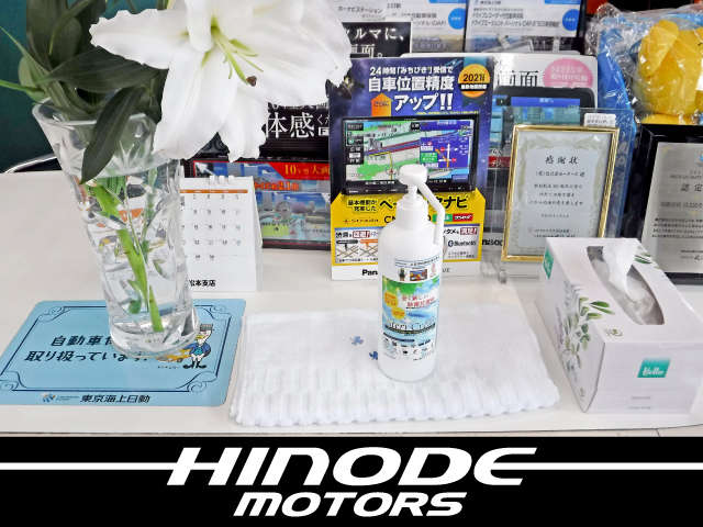 有限会社 日之出モータース