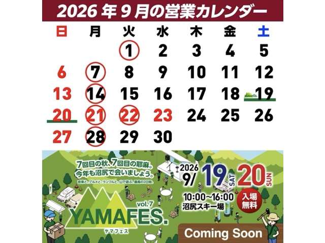 福島トヨタ自動車 会津店