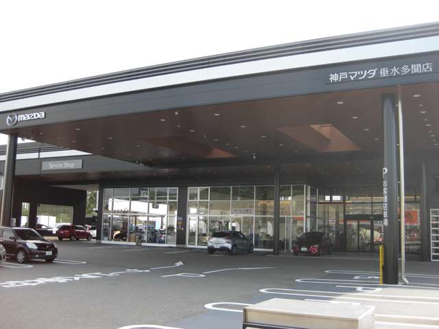 (株)神戸マツダ 垂水多聞店