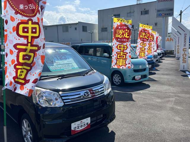 徳島ダイハツモータース U-CAR徳島
