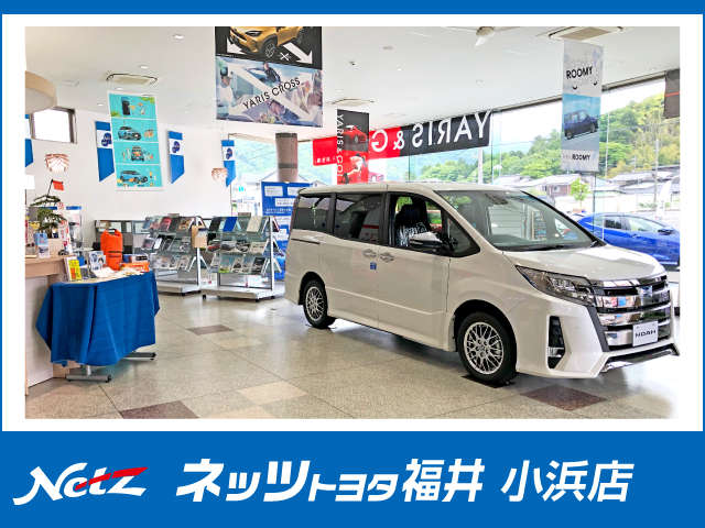 ネッツトヨタ福井 小浜店