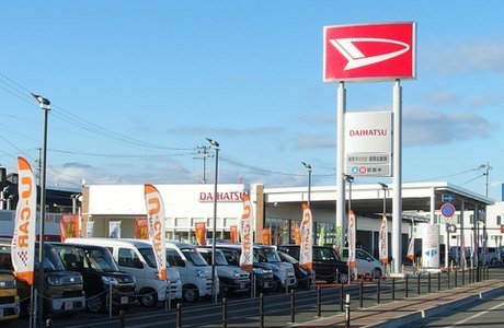 岩手ダイハツ販売(株) 盛岡北飯岡店