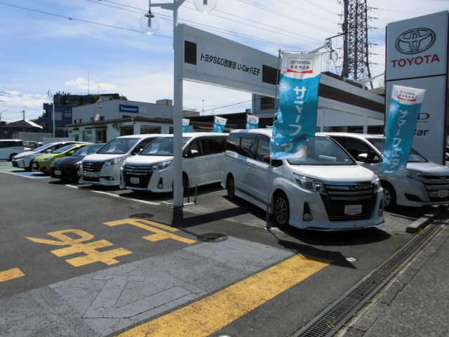 トヨタS&D西東京 U-Car八王子店
