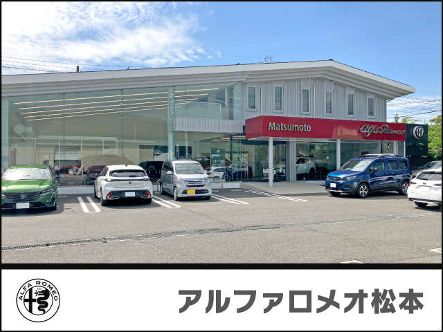 アルファロメオ松本