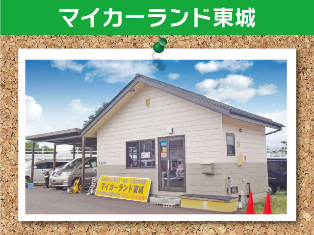 マイカーランド東城