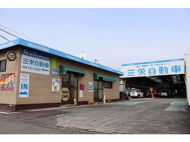 三栄自動車リース(株)