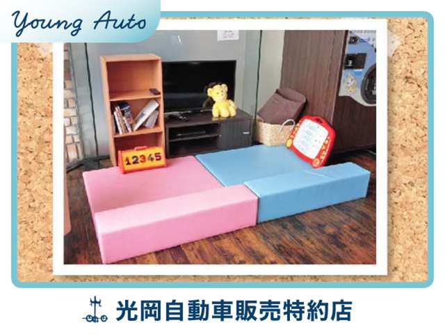 光岡自動車販売特約店 ヤングオート(株)