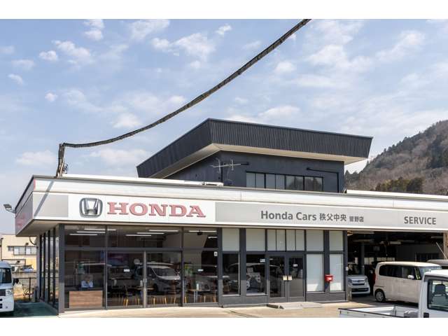 ホンダカーズ秩父中央 皆野店(認定中古車取扱店)