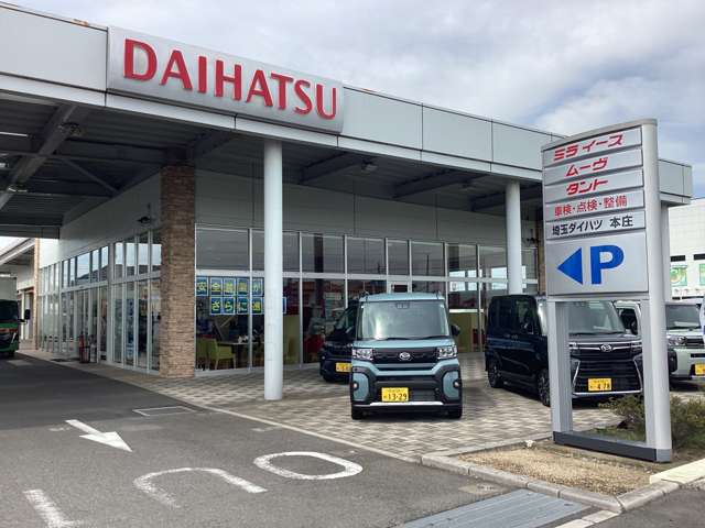 埼玉ダイハツ販売 本庄店