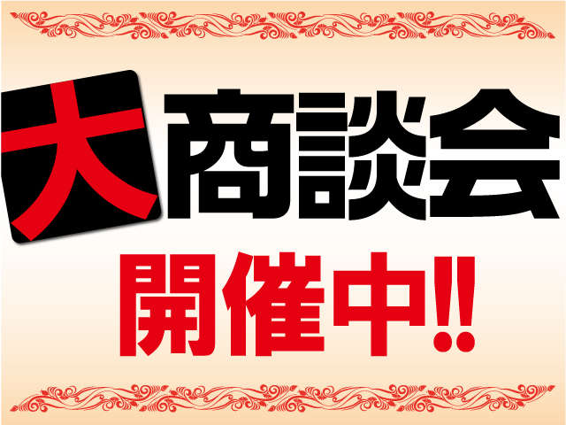 日産プリンス兵庫販売(株) 姫路中古車センター