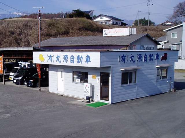 (有)丸源自動車工業