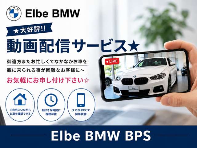 Elbe BMW BMW Premium Selection 堺