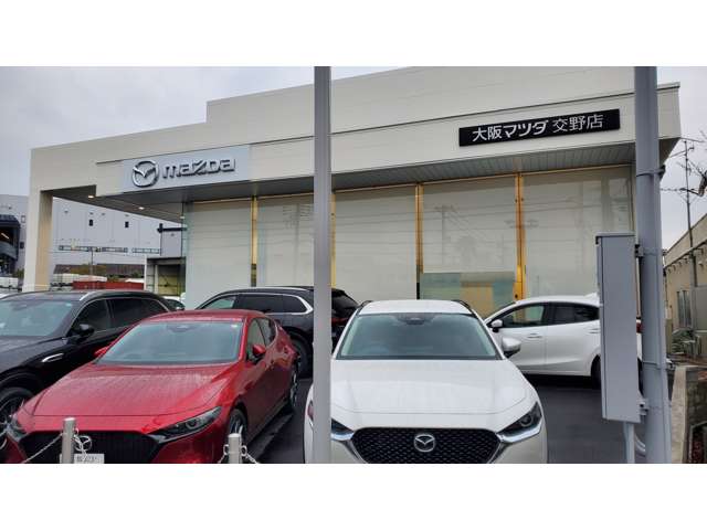 大阪マツダ販売(株) 交野店