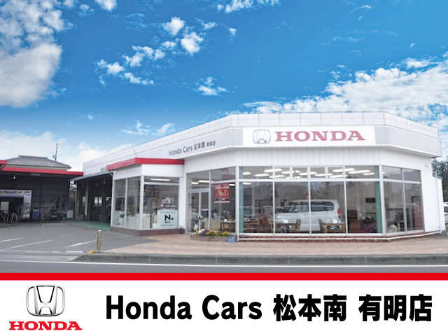 ホンダカーズ松本南 有明店
