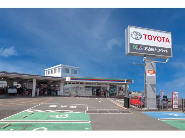 NTP名古屋トヨペット(株) 田原店