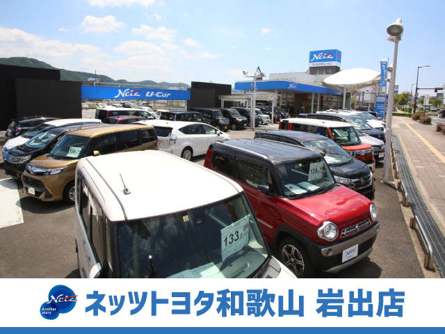 ネッツトヨタ和歌山(株) 岩出店