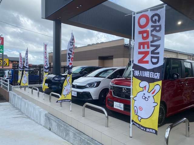 ホンダカーズ静岡西 掛川細田店