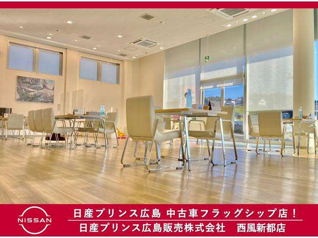 日産プリンス広島販売 西風新都店