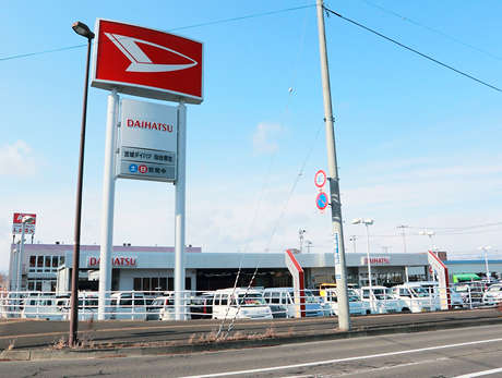 宮城ダイハツ販売 仙台栗生店