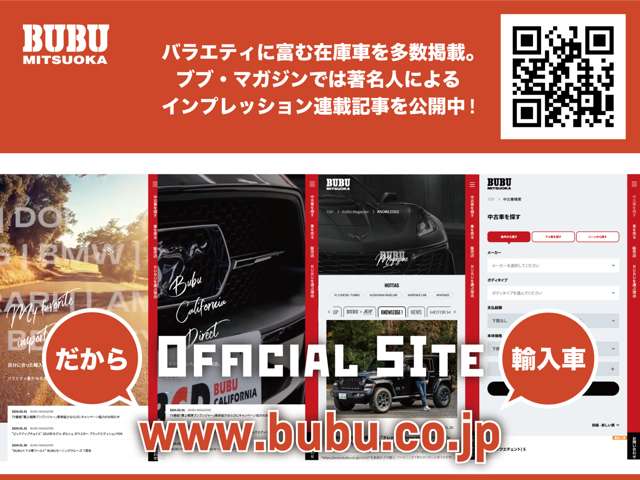 BUBU MITSUOKA BUBU WEST店