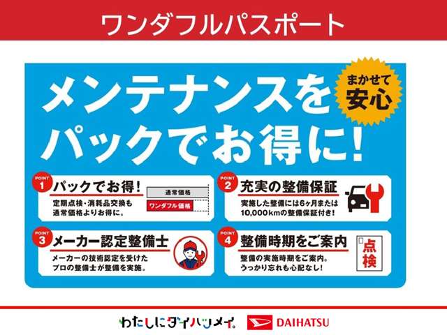 石川ダイハツ販売(株) 横川店