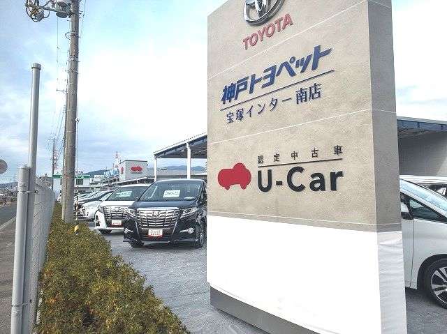 神戸トヨペット(株) THE GARAGE 宝塚インター南