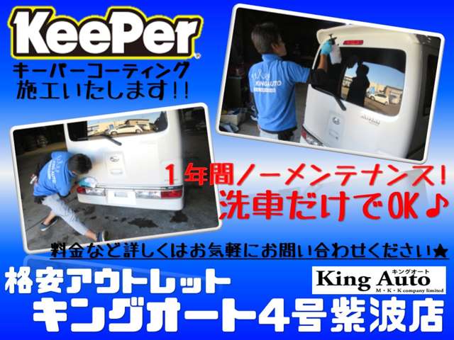 格安アウトレット キングオート4号紫波店 (株)M・K・K