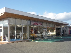 岩手ダイハツ販売(株) 盛岡青山店