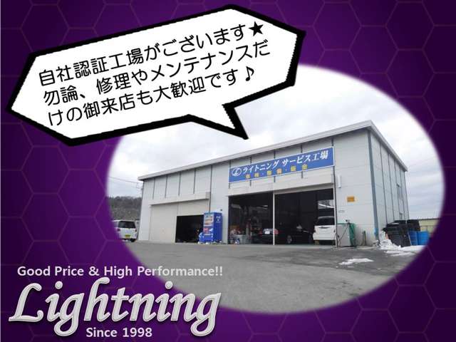 ライトニング