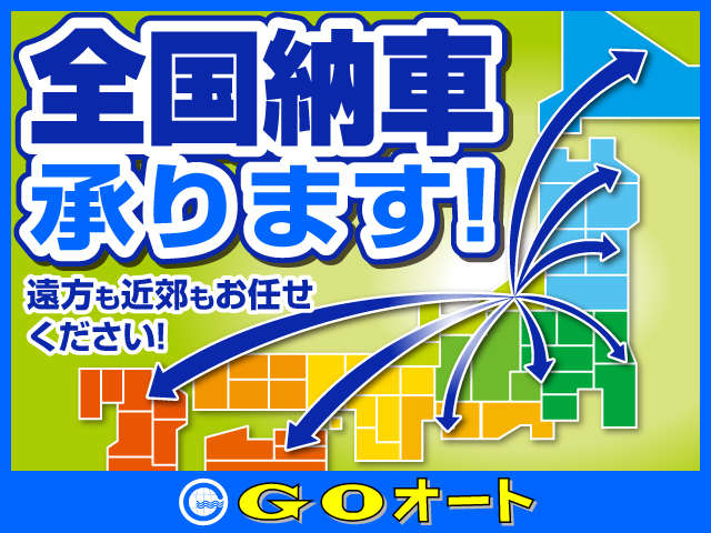 GOオート