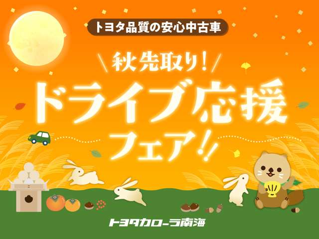 トヨタカローラ南海(株) T-UP諏訪森店