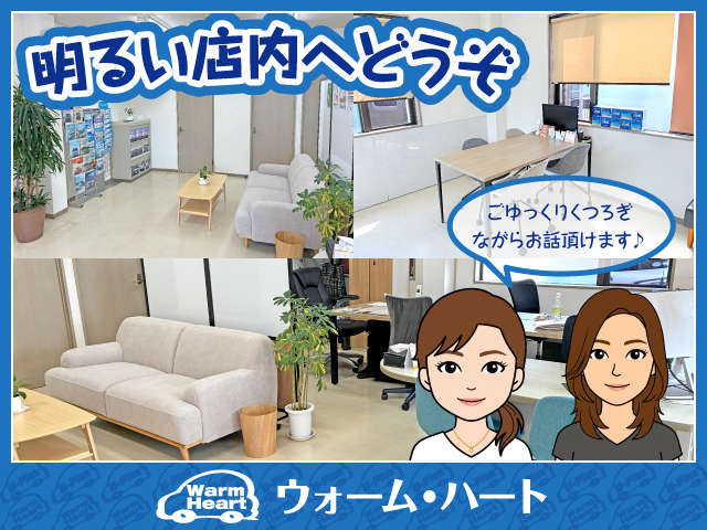 (有)ウォーム・ハート