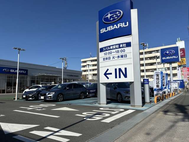 スバル東愛知販売(株) 本社営業所