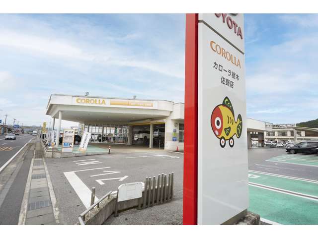 トヨタカローラ栃木 佐野店