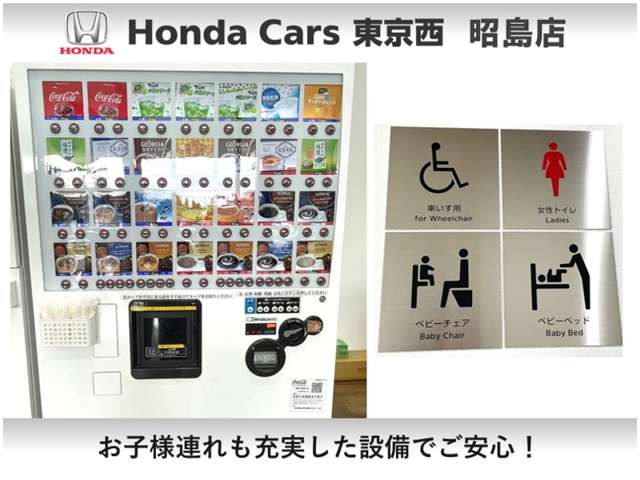 Honda Cars 東京西 昭島店