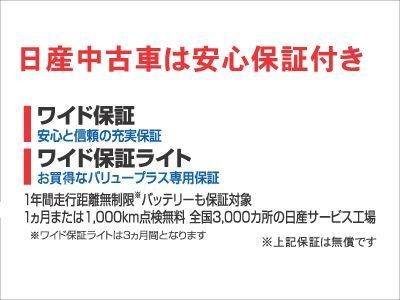 函館日産自動車(株) U-carセンター石川