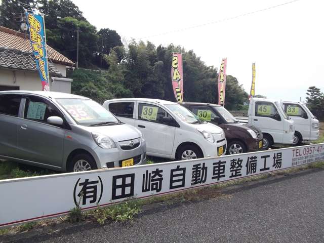 有限会社田崎自動車整備工場
