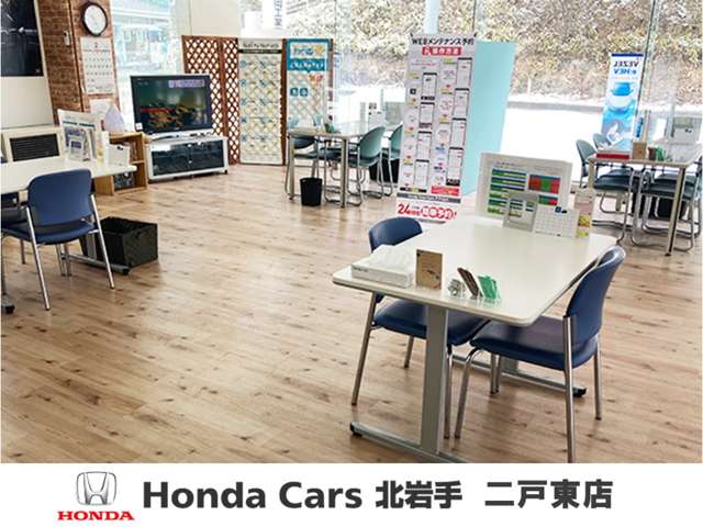 Honda Cars 北岩手 二戸東店