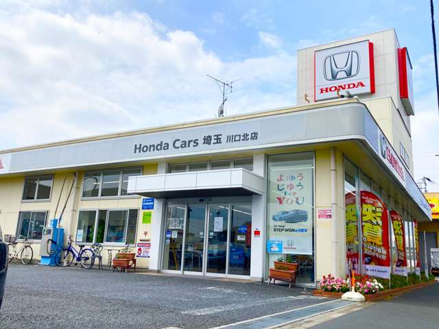 ホンダカーズ埼玉 川口北店(認定中古車取扱店)