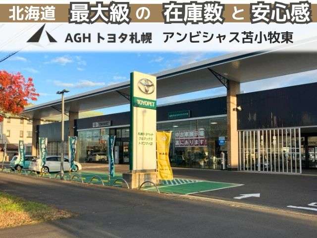 AGHトヨタ札幌(株) アンビシャス苫小牧東