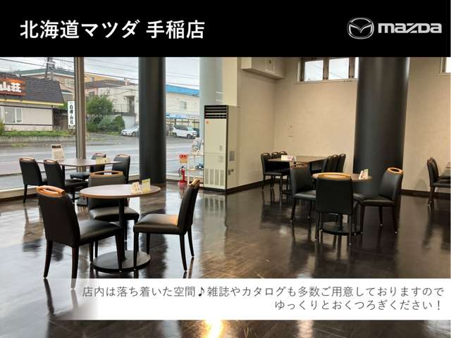北海道マツダ販売(株) 手稲店