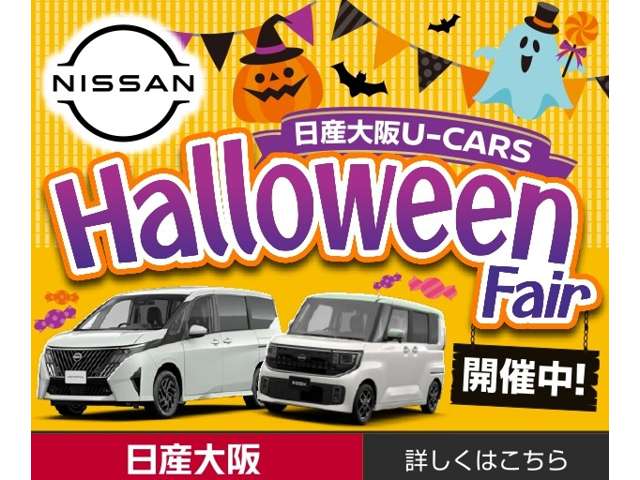 日産大阪販売(株) クルーゼ堺+U