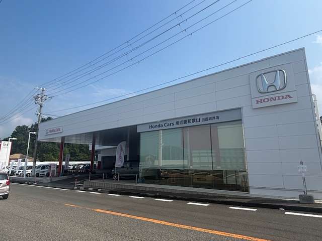 ホンダカーズ南近畿和歌山 田辺明洋店 (Honda認定中古車取扱店)
