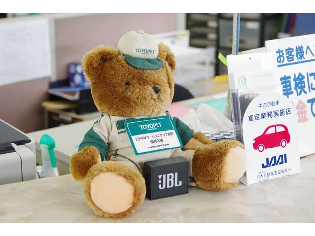 岩手トヨペット 遠野支店