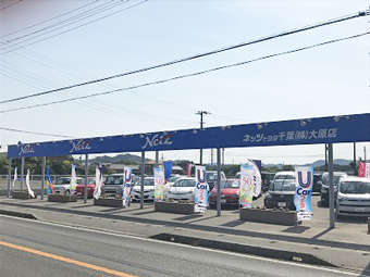 ネッツトヨタ千葉 大原店