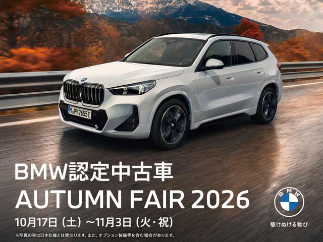 Saga BMW BMW Premium Selection 鳥栖