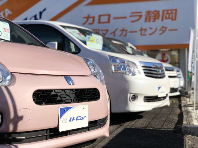 トヨタカローラ静岡(株) 静岡マイカーセンター